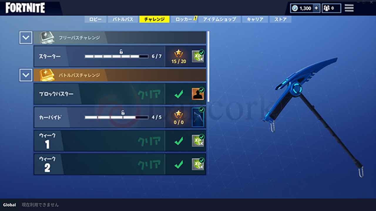 Fortnite Battle Royale のシーズン4バトルパスチャレンジ ブロックバスター を 2 日でクリアした方法