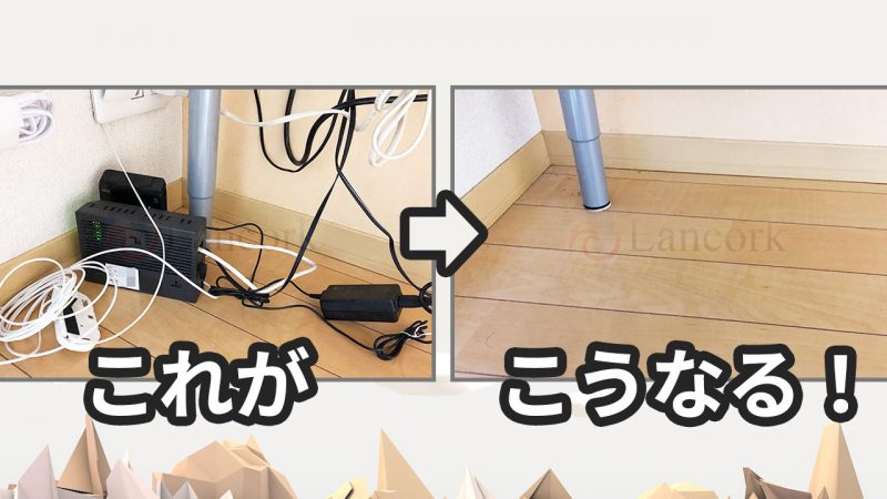 机を加工せずにデスク下にワイヤーラック収納スペースを作った方法 Lancork