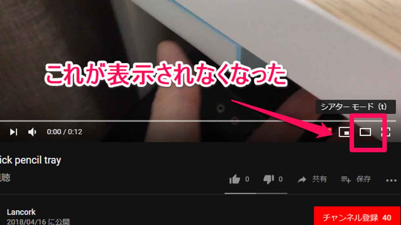 Youtube シアターモード