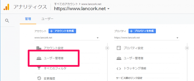 別アカウントの Google AdSense と Google Analytics 連携 Analyticsアカウント側でAdSenseアカウントを追加