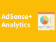AdSense と Analytics