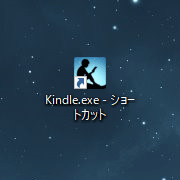 Kindle for PC ショートカット