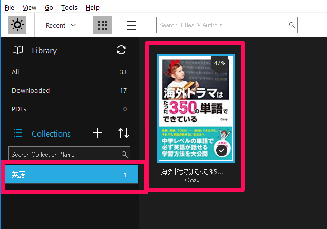Kindle for PC コレクションに本が追加された