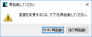 Kindle for PC アプリケーションの再起動