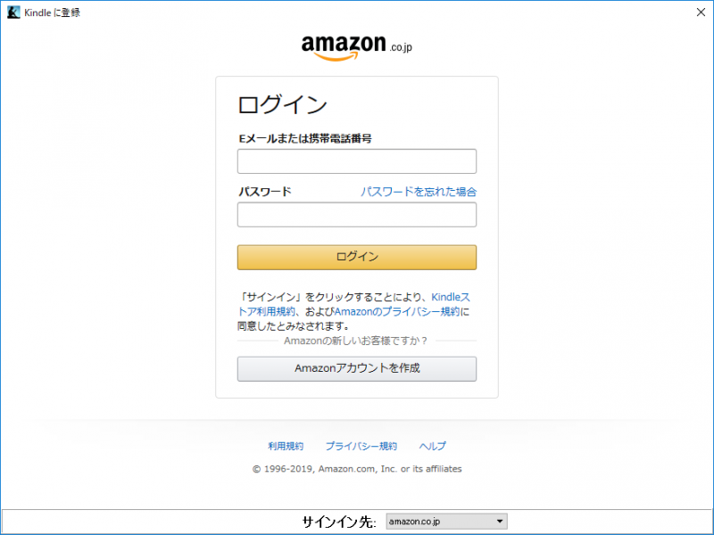 Kindle for PC Amazonへログイン