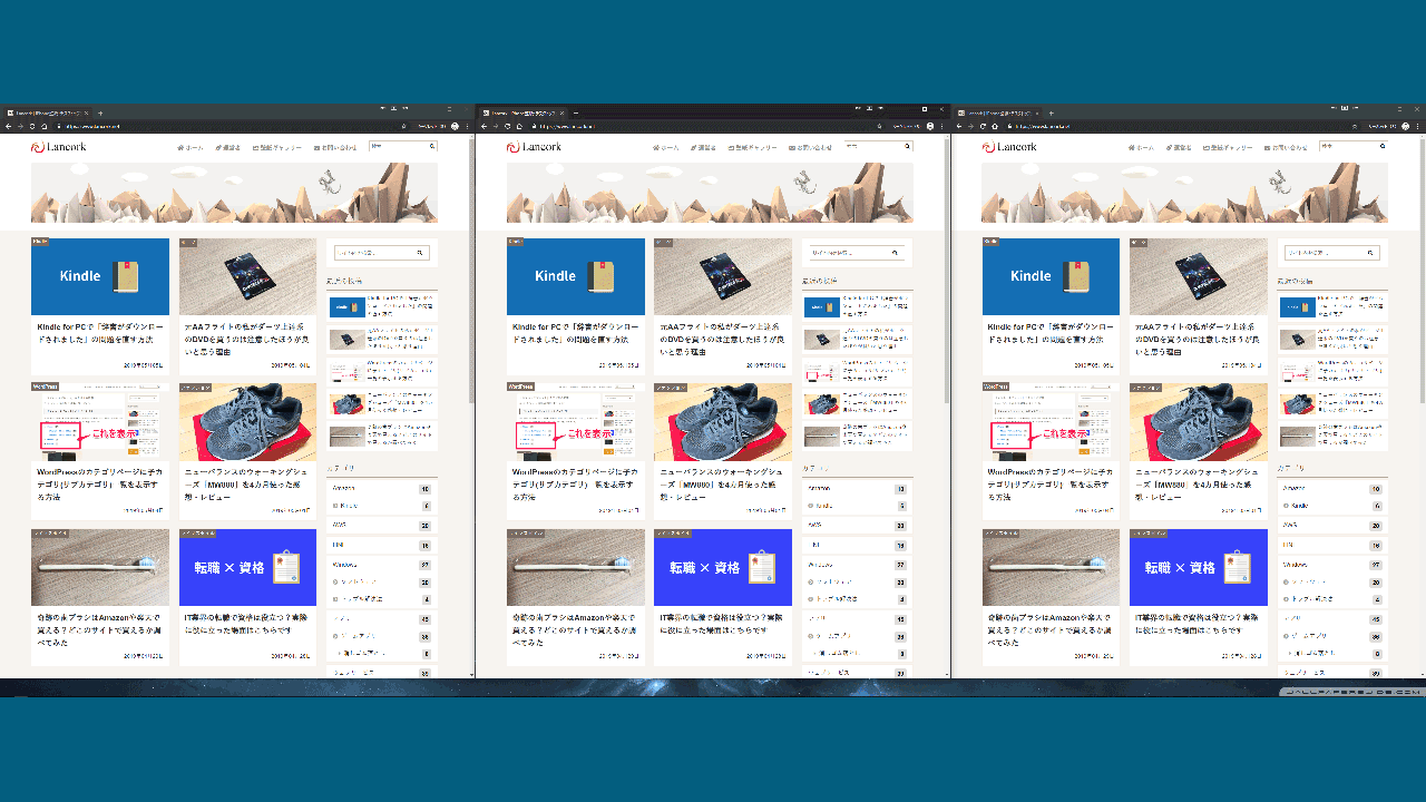 DisplayFusion カスタムファンクション機能で画面を3分割