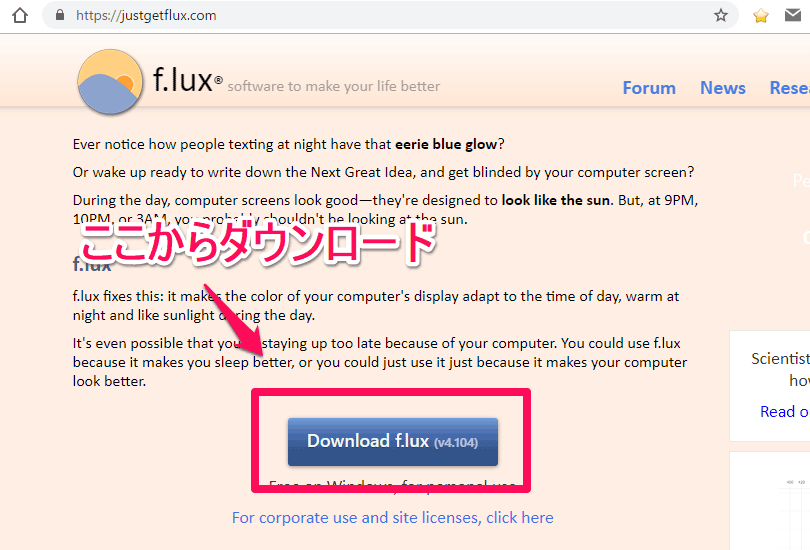 f.lux のダウンロード