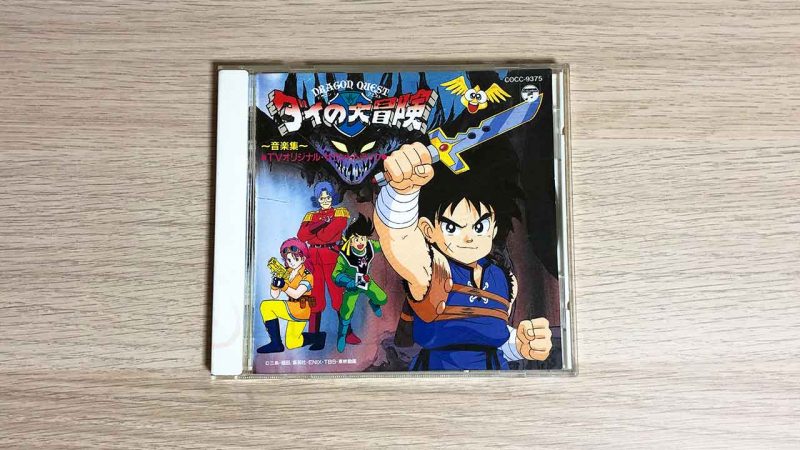 お買得 ドラゴンクエスト ダイの大冒険 音楽集iii ぶちやぶれ 新生６大将軍 すぎやまこういち ゲーム一般 Semanadalinguaalema Com Br