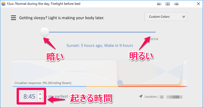 f.lux color and scheduleの設定