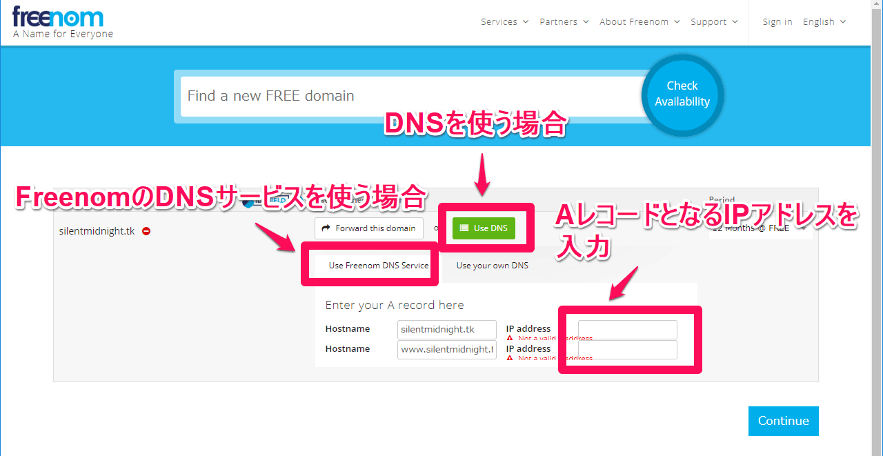 Freenom Freenom DNSを使う場合