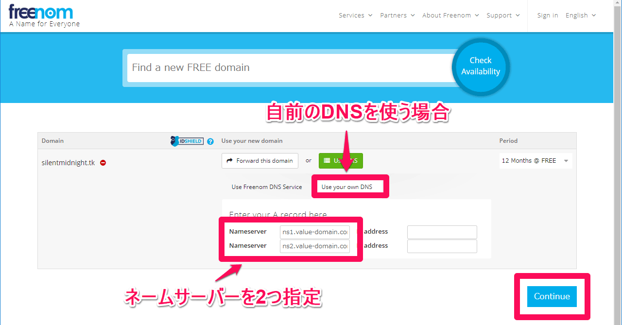 Freenom 外部のDNSを使う場合