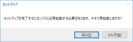 Microsoft Office修復後の再起動