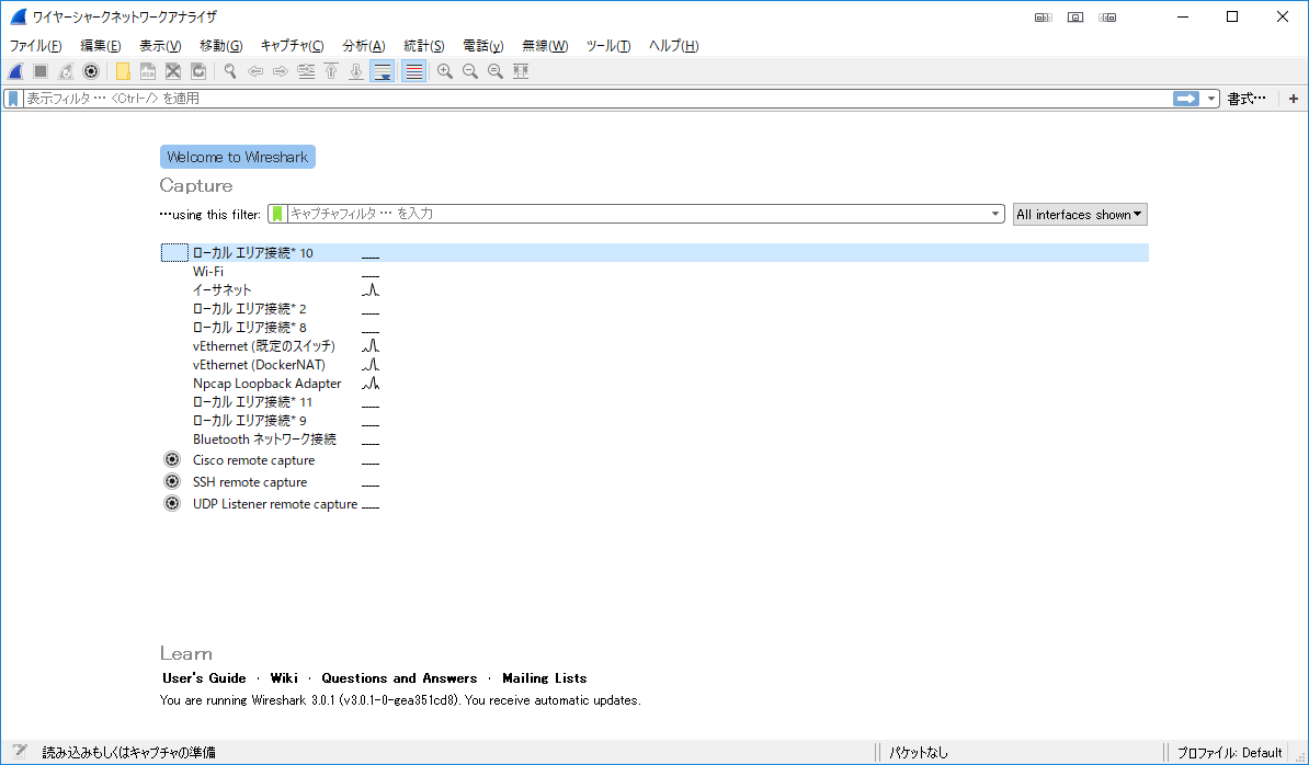Wireshark インターフェースが表示された