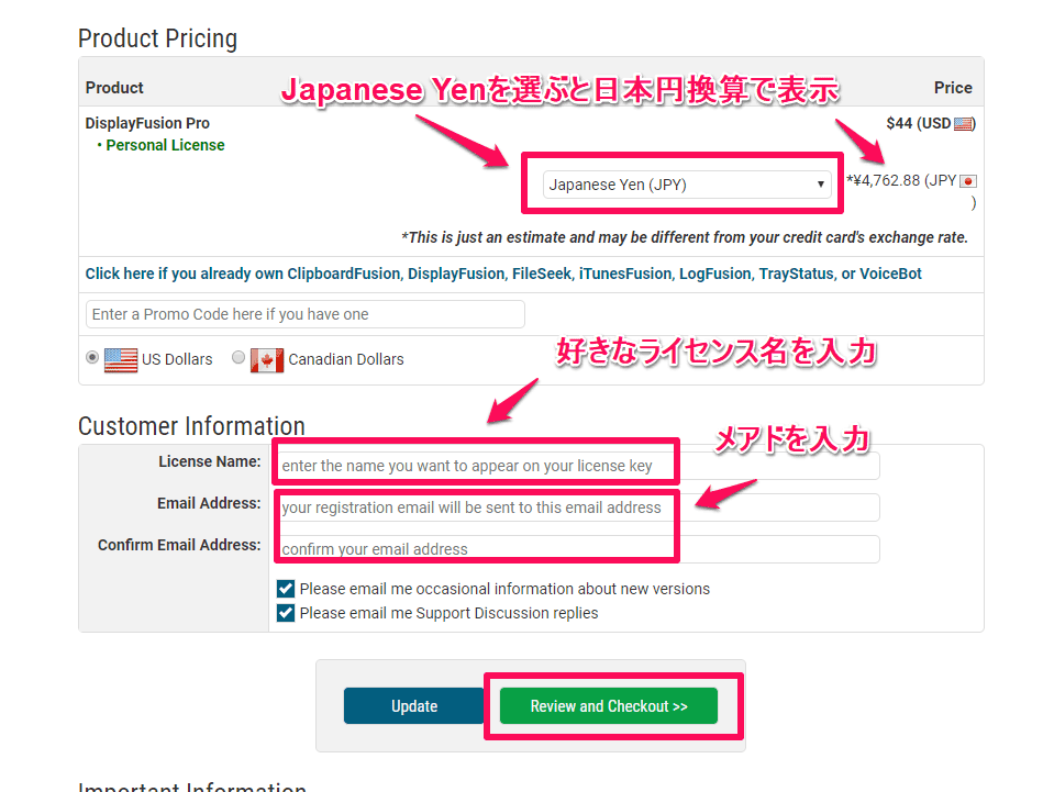 DisplayFusion 価格の確認とメールアドレス入力