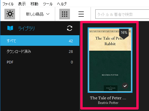 Kindle for PC 読み上げ機能を使える英語の本