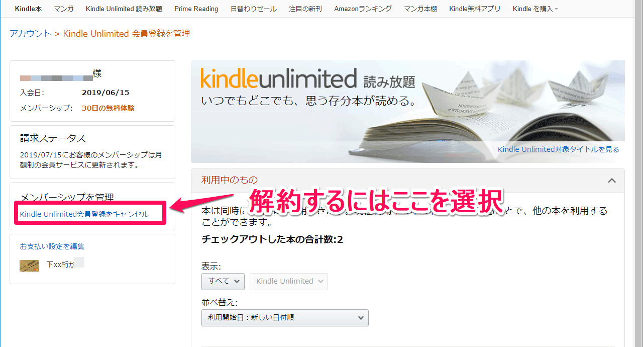 Kindle Unlimited セントラル