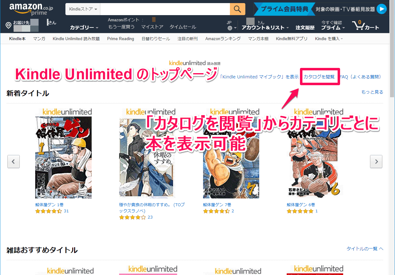 Kindle Unlimited トップページ