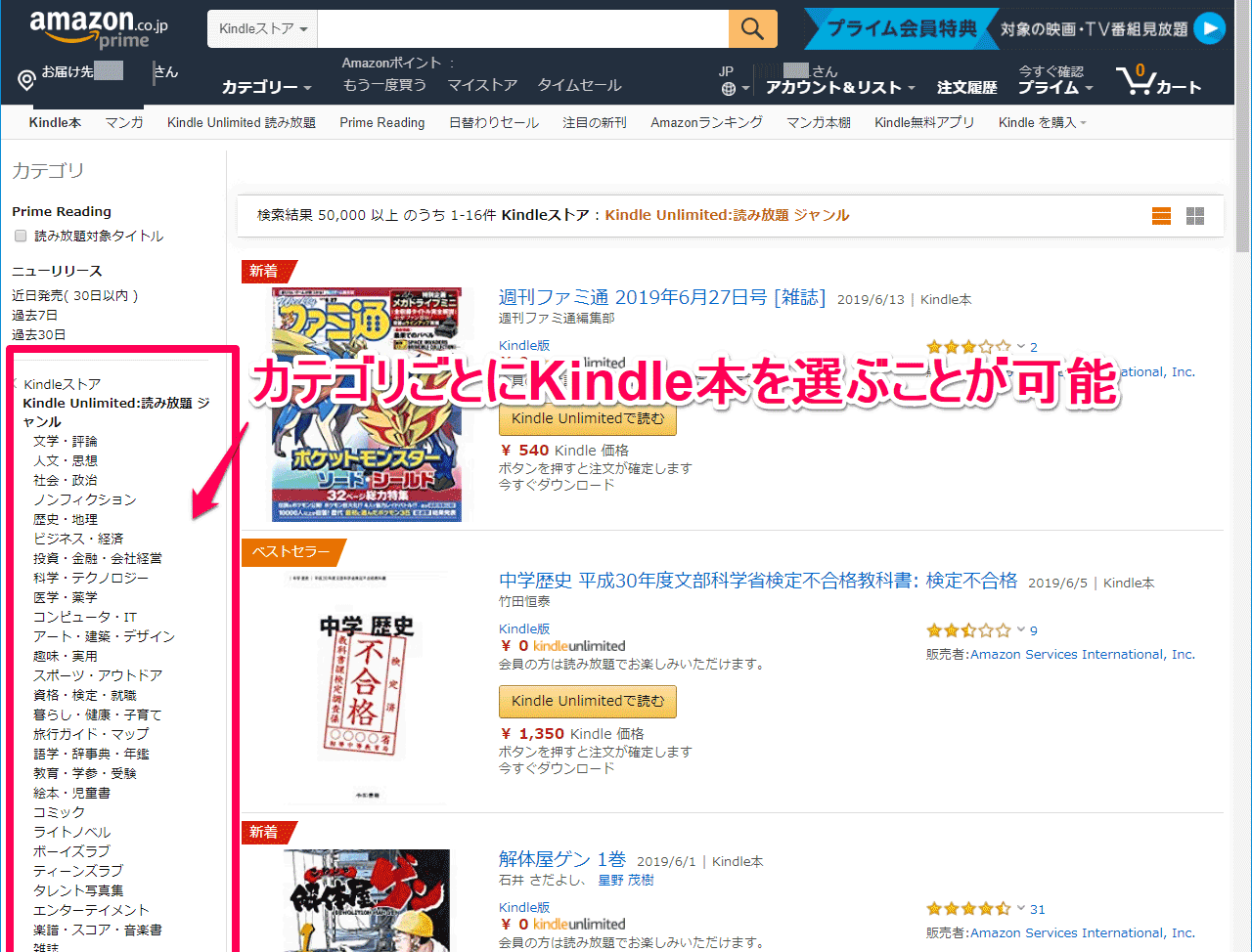 Kindle Unlimited ジャンル別ページ