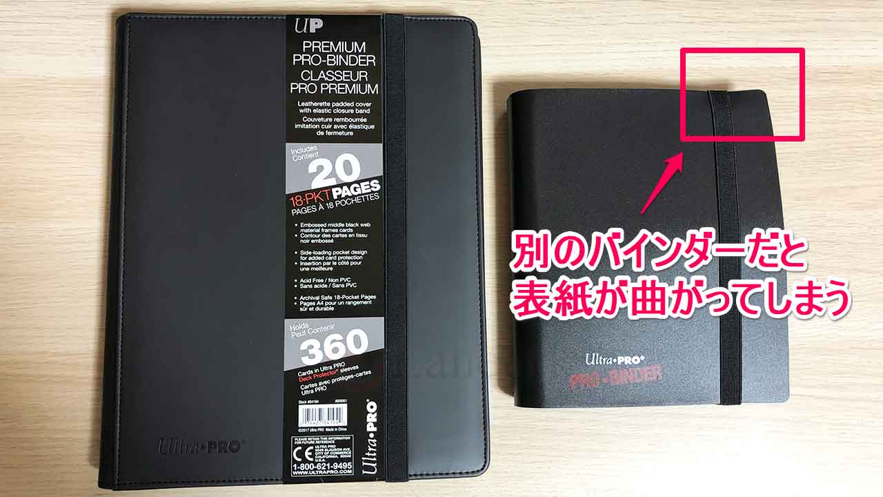 Ultra Pro Premium PRO-BINDER Padded Leatherette ゴムバンドの比較