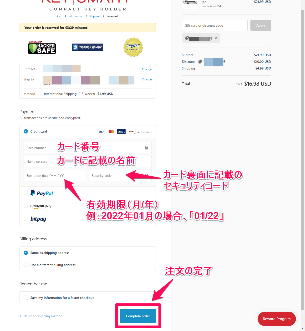 KeySmart を10ドル安く買う 支払い情報の入力