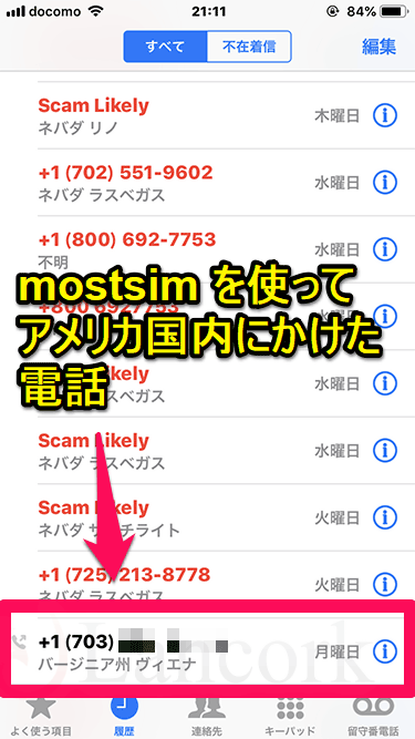 mostsim を使ってアメリカ国内に電話