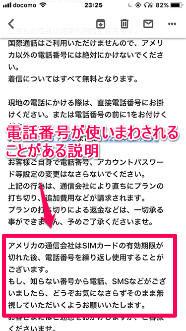 mostsimで電話番号の使いまわしがある説明