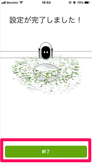 ルンバのiRobot HOMEアプリ設定 設定完了画面