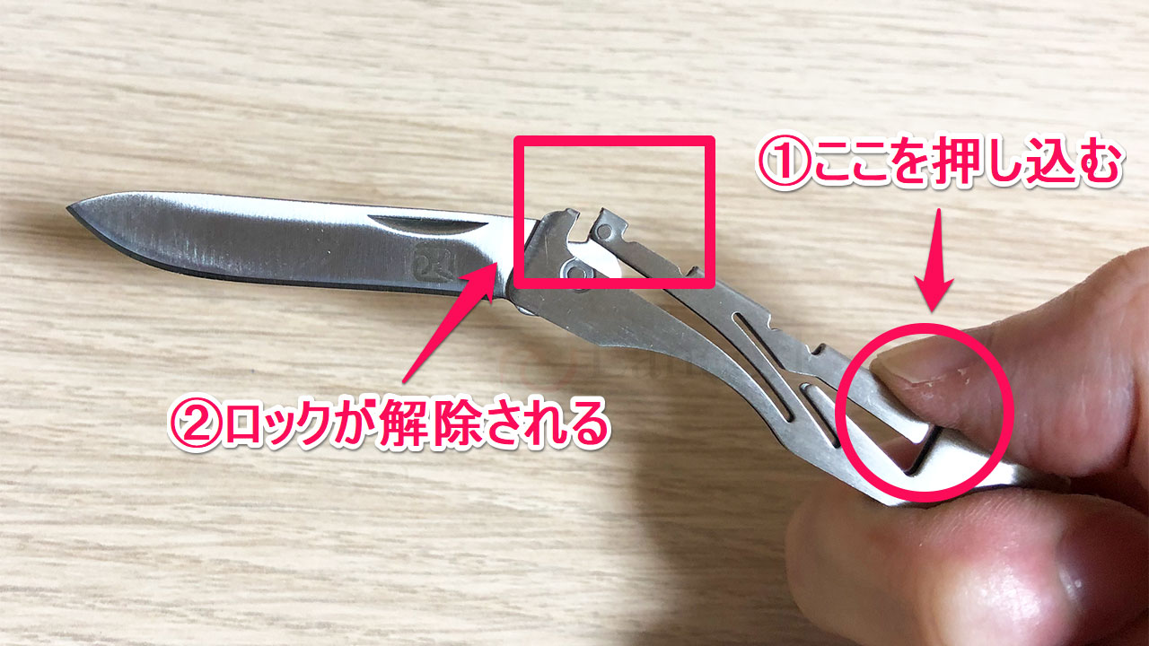 KeySmartのオプション FOLDING KNIFE（折りたたみナイフ）閉じ方