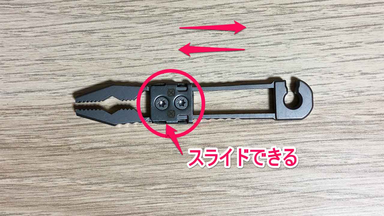 KeySmart PLIERS（プライヤー） スライド