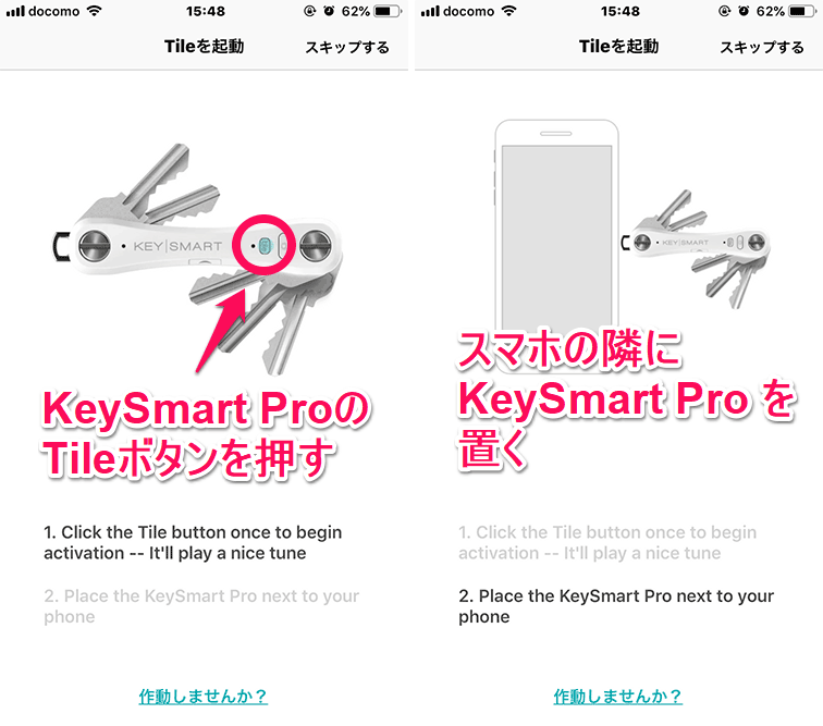 KeySmart Pro(キースマート プロ) スマホと接続