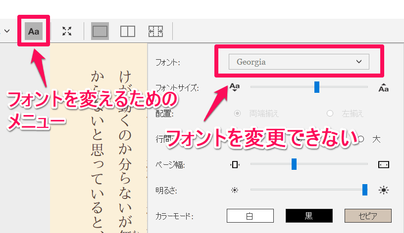 Kindle For Pcでフォントの変更ができるのか調べてみた 条件付きで可能 Lancork