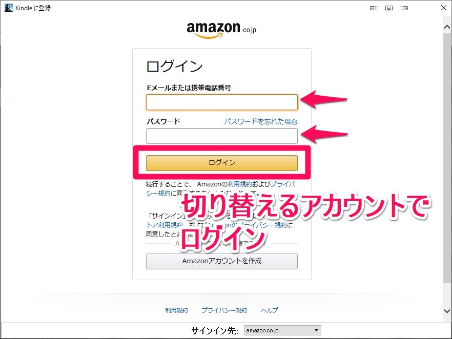 Kindle for PC Amazonアカウントでログイン