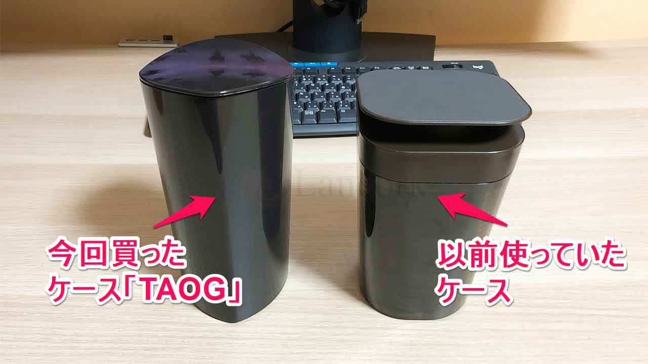 ウェットティッシュケース「TAOG」以前のケースと比較