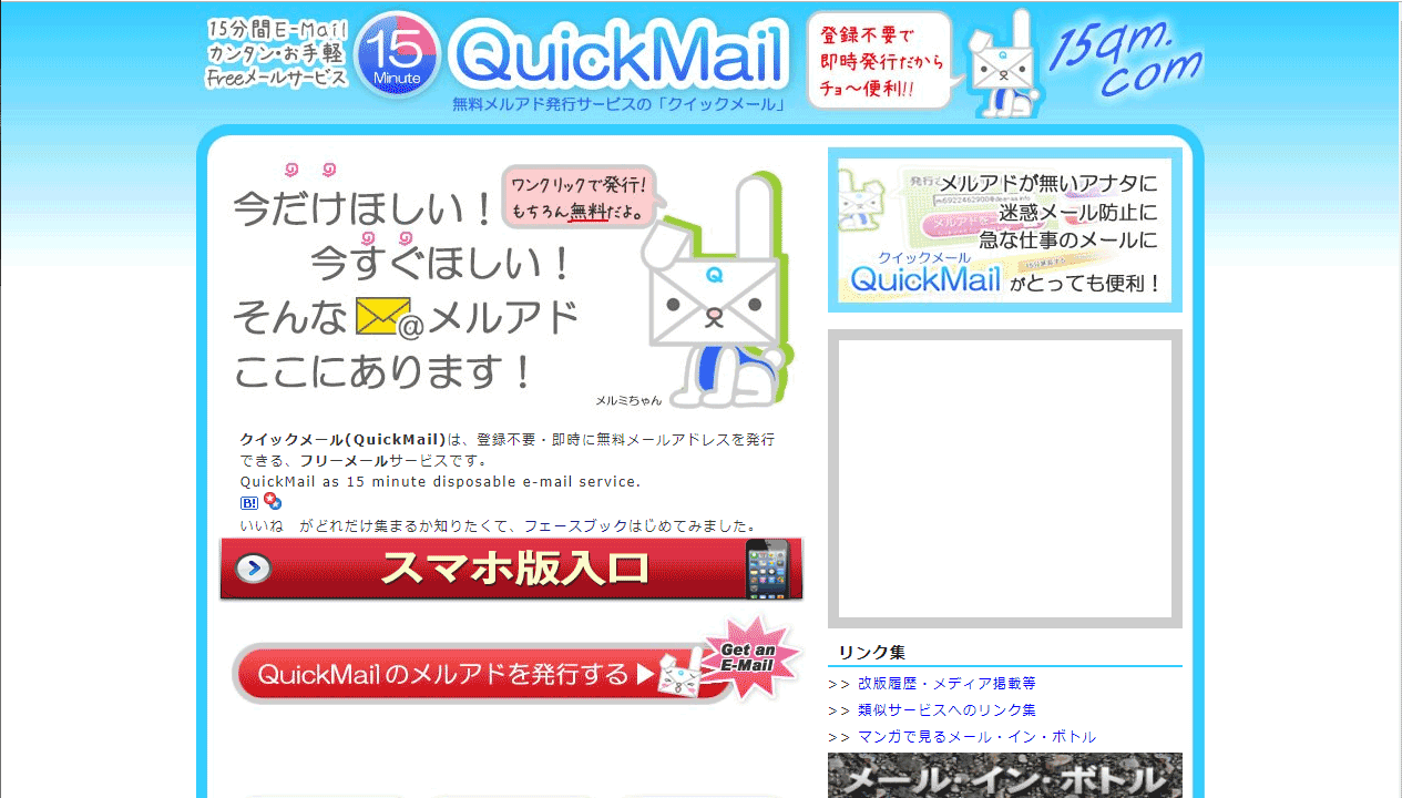 日本語で使える「クイックメール(QuickMail)」
