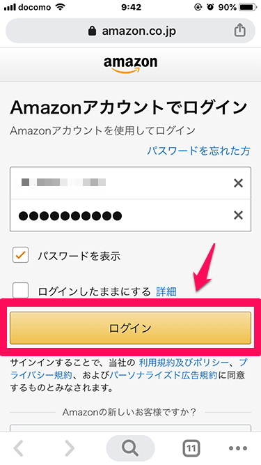 ウォッチライフライブラリー Amazonログイン