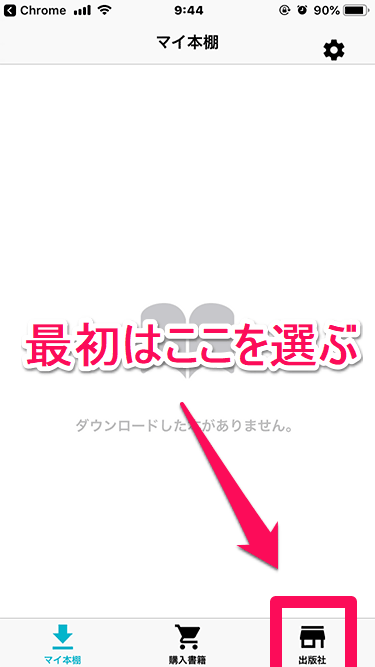 ウォッチライフライブラリー yomi楽 出版社