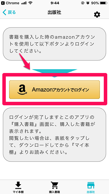 ウォッチライフライブラリー yomi楽 Amazon Pay ログイン