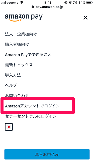 ウォッチライフライブラリー解約 Amazon Payログイン