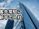 客先常駐に新卒入社