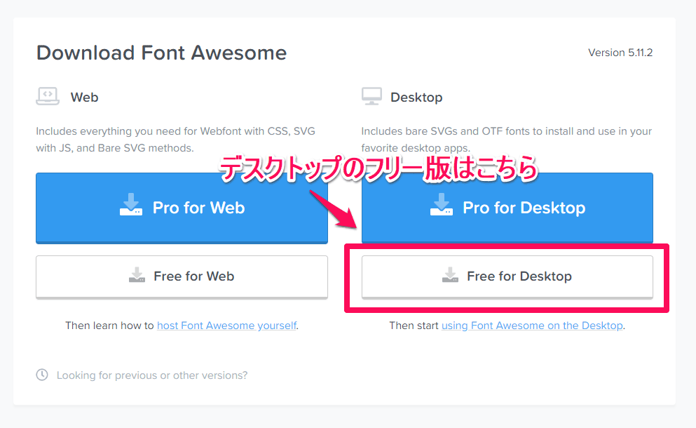 Font Awesome ダウンロード