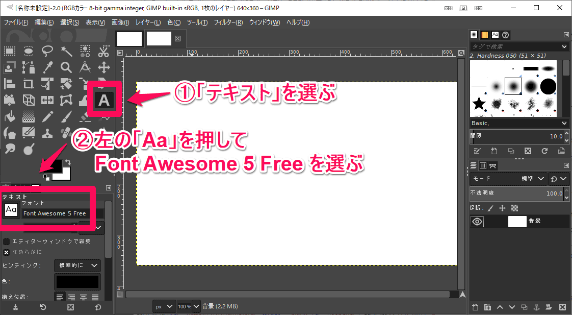 Font Awesome GIMP で使う