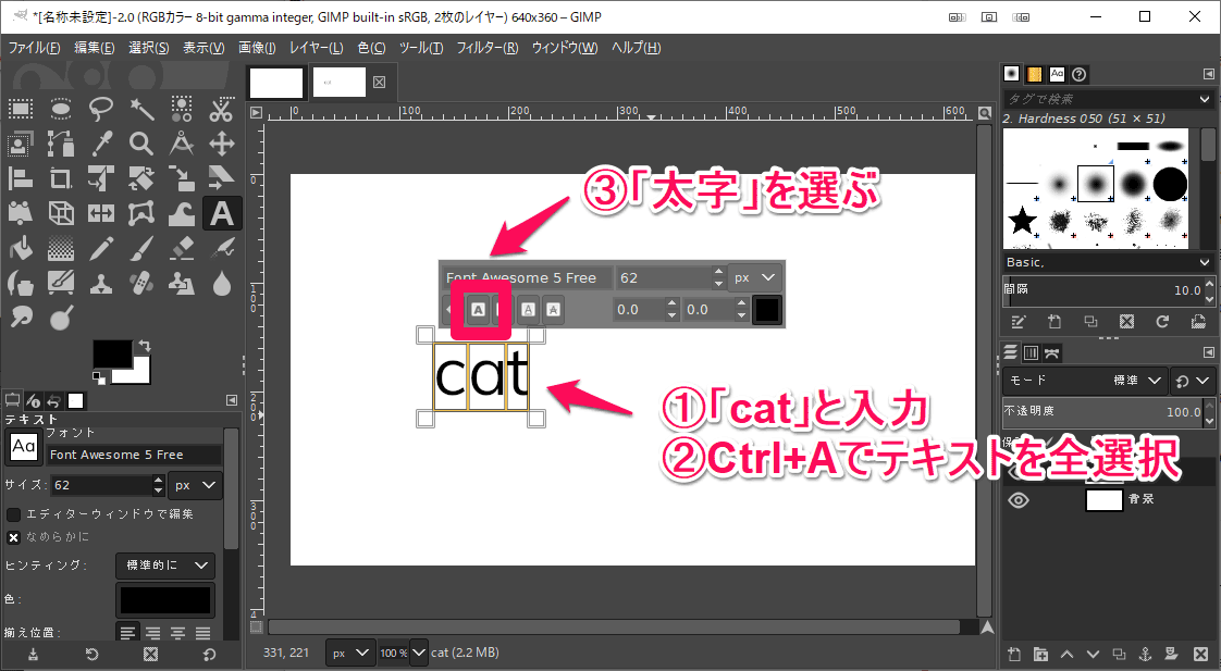 Font Awesome GIMP で使う