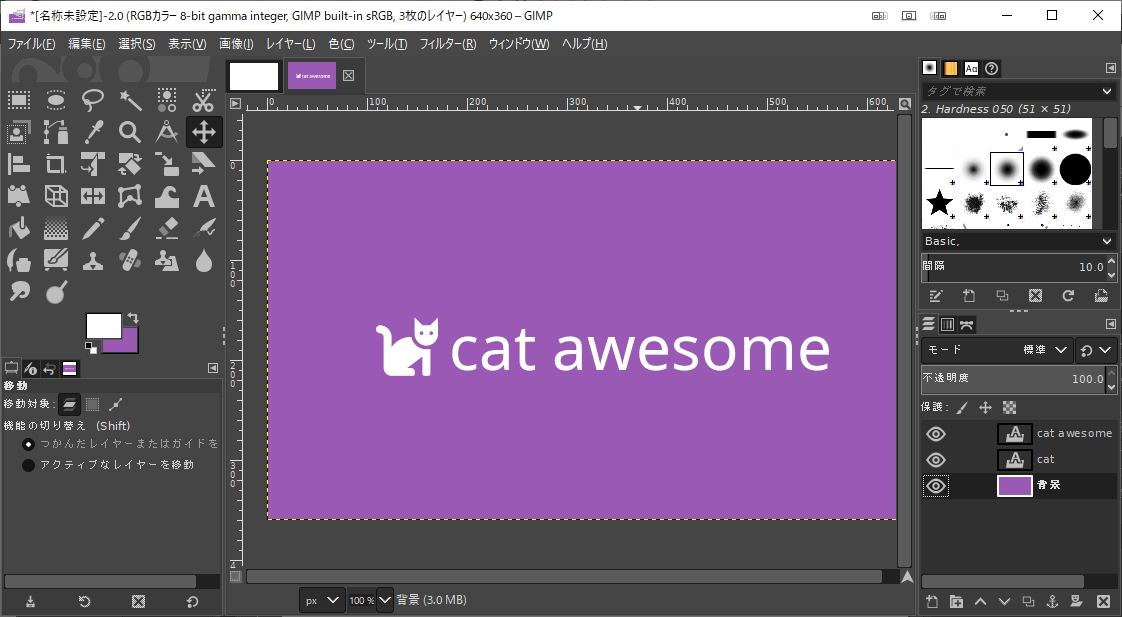 Font Awesome GIMP で使う