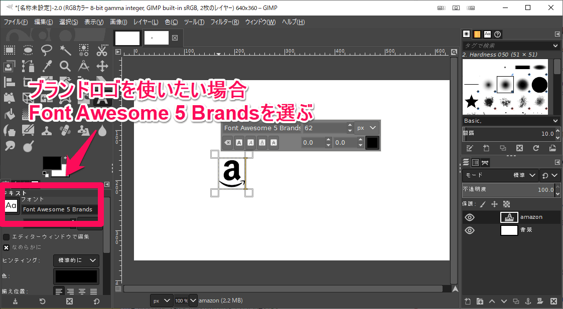 Font Awesome GIMP で使う