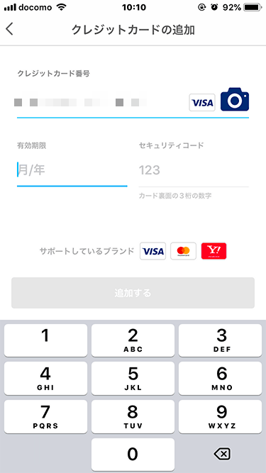 PayPay カード追加