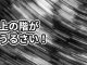 上の階の足音や騒音がうるさいときの3つの対処法