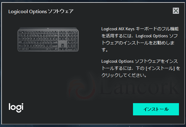 ロジクールのキーボード「KX800 MX Keys」Logicool Options Software