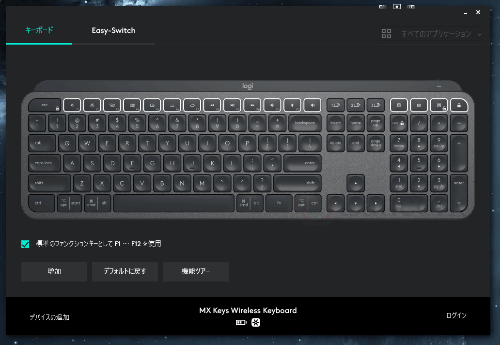 ロジクールのキーボード「KX800 MX Keys」Logicool Options Software