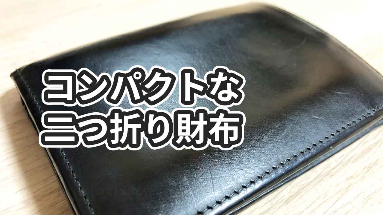 Settlerの二つ折り財布「COMPACT WALLET」