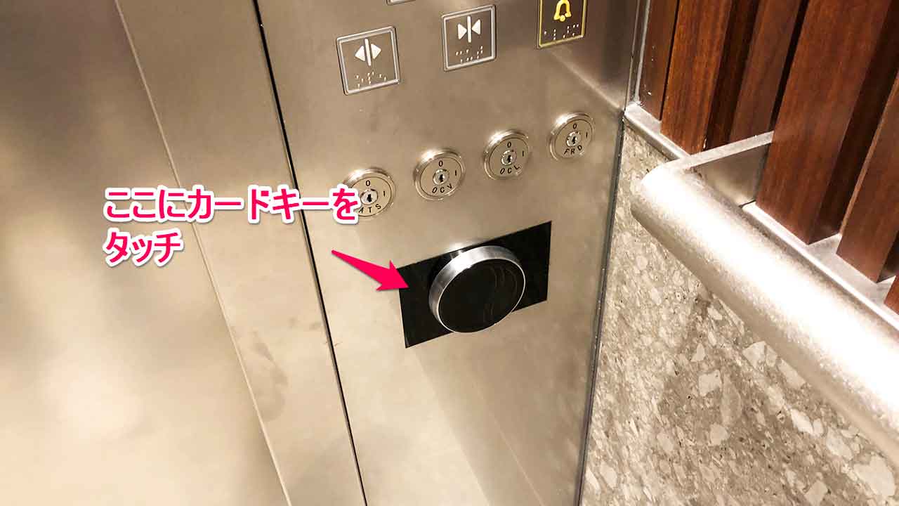 シタディーン ローチョー シンガポール エレベーターはカードキー式